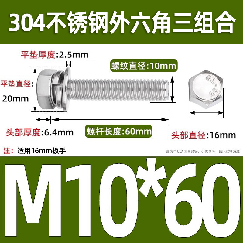 304ステンレス外六角三組み合わせねじgb9074.17切辺六角頭加平弾マットM3-M12|undefined