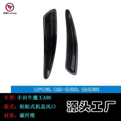 Fixed wind wing A90 Carbon Fiber Hood