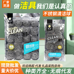 Manufacturers produce cleaning steel ball commercial household kitchen washing and decontamination stainless steel cleaning ball can be used on behalf of hair