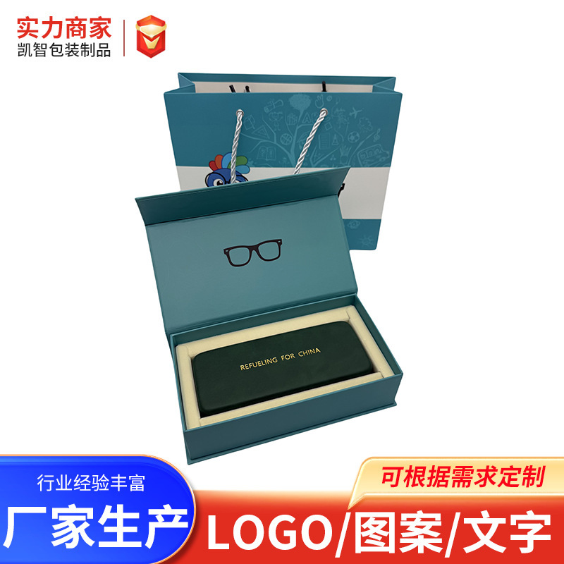 高档眼镜盒礼品包装套装批发精美印刷翻盖眼镜盒外纸盒手提袋套装|undefined