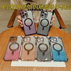 電鍍四角防摔磁吸手機殼適用於蘋果15promax閃粉14軟殼13精孔11