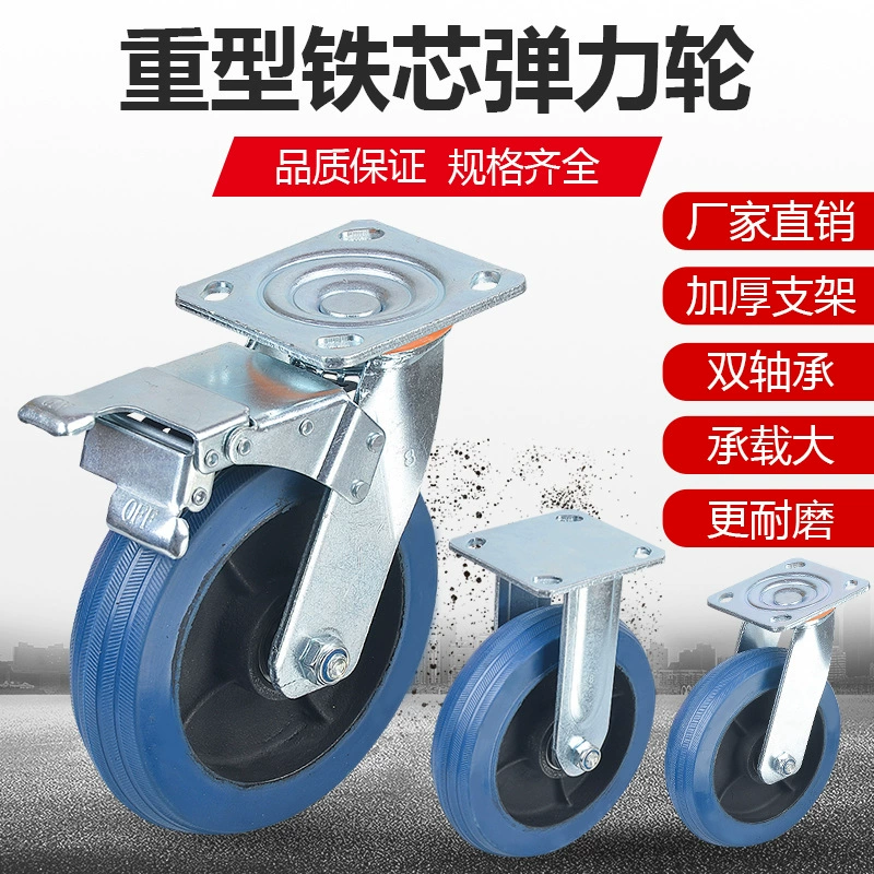Утолщенный сверхмощный 4inch 5inch 6inch 8inch синий железный сердечник эластичный ролик универсальный колесный тормоз бесшумное колесо одно колесо