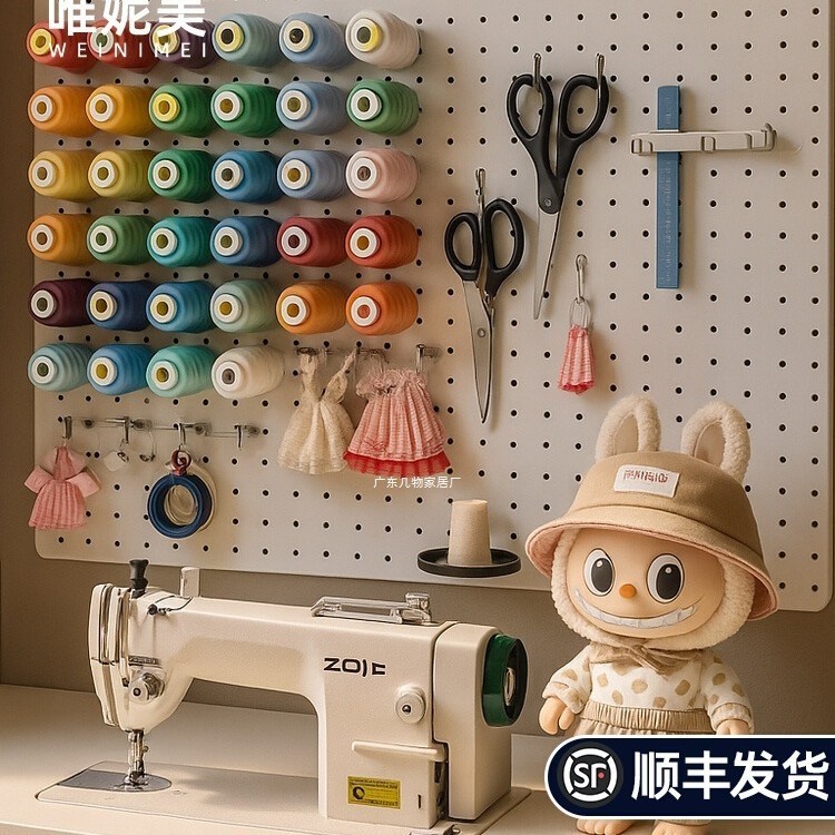 缝纫机线架洞洞板置物架墙上收纳架手缝线宝塔线托衣服挂架|undefined