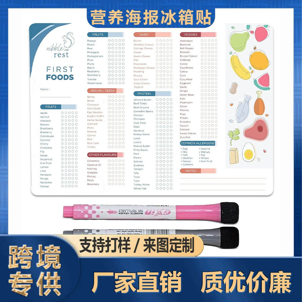 Трансграничный взрыв Детская карта первой еды Белая доска наклейки на холодильник Ежедневный журнал еды
