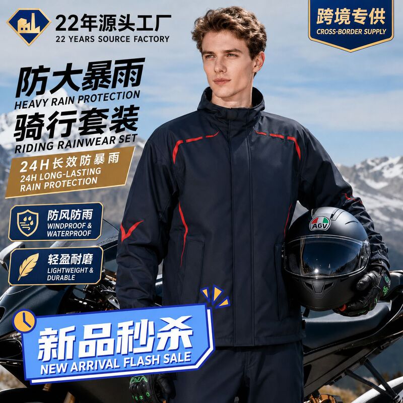 Popular raincoat set for heavy rain, adult outerwear, two-piece full-body motorcycle riding suit for delivery riders Popular raincoat set for heavy rain, adult outerwear, two-piece full-body motorcycle riding suit for delivery riders