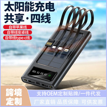 户外跨境自带线太阳能充电宝50000毫安2万大容量快充便携移动电源