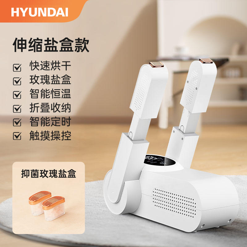 HYUNDAI Secador de zapatos Lavado de zapatos para el hogar Desodorización y esterilización de secado rápido Secador de zapatos inteligente automático Secador de zapatos