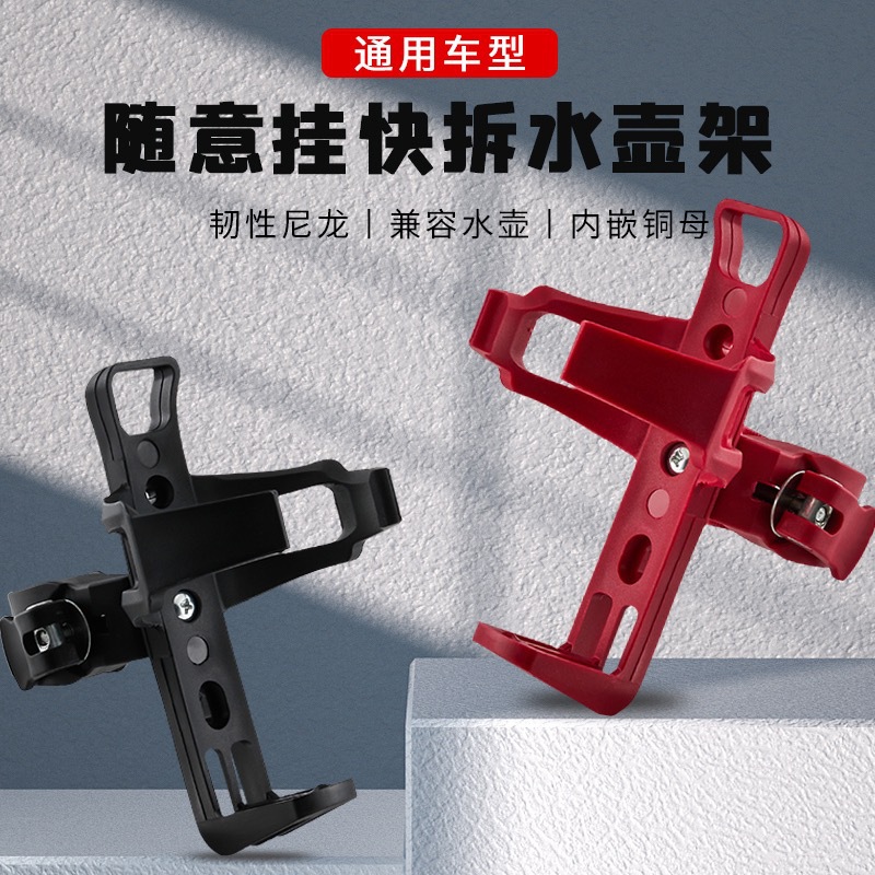 Electric Vehicle Water Cup Holder Without Punching Universal Bicycle Mountain Bike Water Bottle Holder Battery Motorcycle Bicycle Equipment