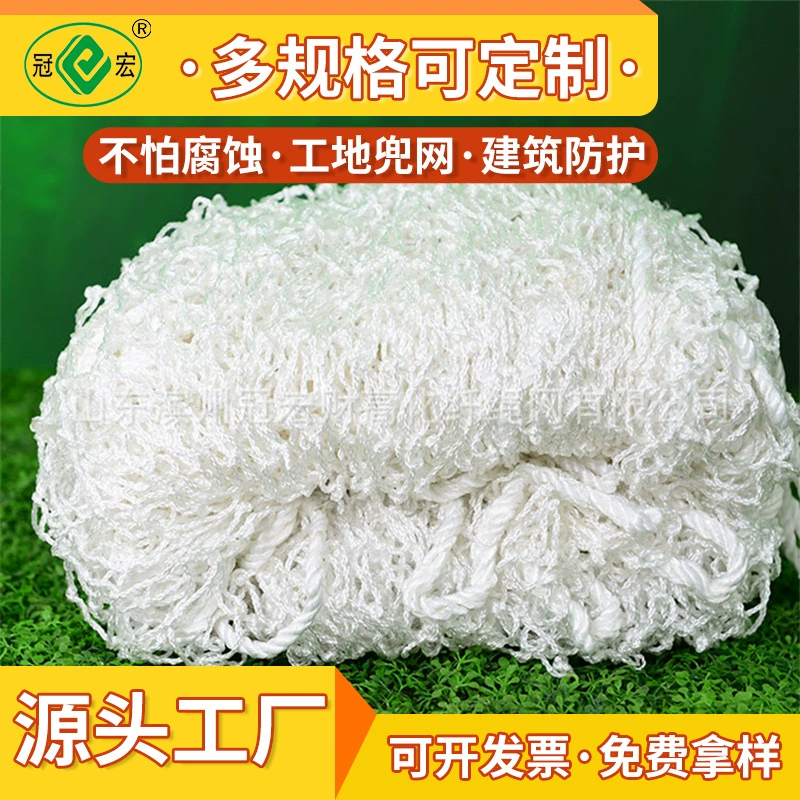 Производитель поставляет полиэстеровую тканую сетку с настраиваемыми размерами ячеек, защитную сетку для химических заводов, защитную сетку для строительных лесов с бесплатной доставкой.