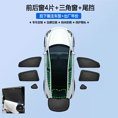 Car curtains: cars, provides privacy and - 6-side-windows-1-rear-window-please-note-the-model-and-year-when-placing-an-order-eight-layer-thickened-magnetic-zipper-model