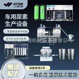 反渗透设备;化工成套设备;灌装机械