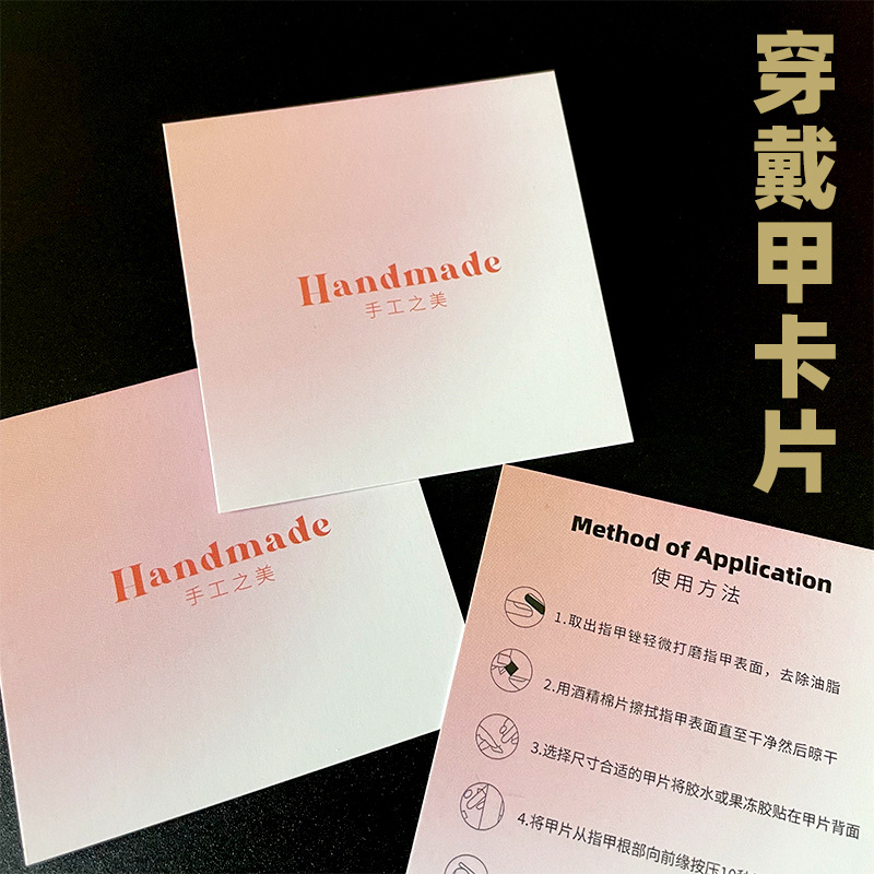 加厚美甲专用卡片可定 制高端精致穿戴甲卡片美甲成品打版现货