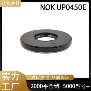 UP0450E高压油封NBR丁腈向上旋转轴密封适用于液压泵马达MF035