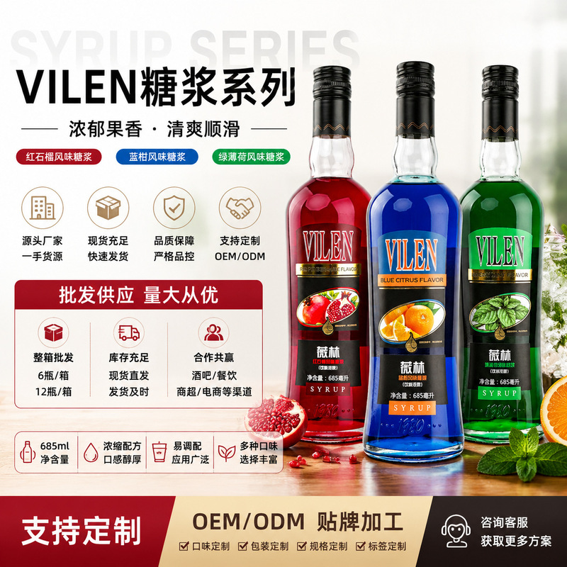 Red Pomegranate Flavored Syrup for Cocktails, Coffee, Milk Tea, Juice Drinks, Lemon Tea Syrup 685ml Red Pomegranate Flavored Syrup for Cocktails, Coffee, Milk Tea, Juice Drinks, Lemon Tea Syrup 685ml