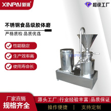 卫生级胶体磨 食品级胶体磨机 液体乳化JM立式不锈钢分体式胶体磨