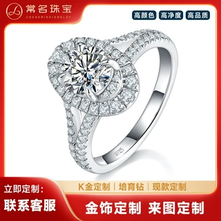 Y臂轻奢蛋圆包圆钻女戒1.0克拉培育钻18K白金时尚通勤百搭款女戒