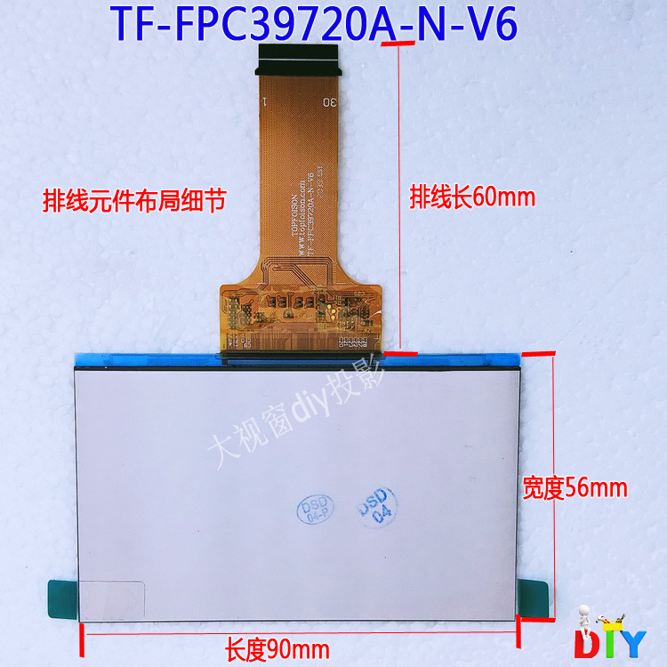 投影机液晶屏轰天炮亦盾光米亦智 -FPC39720A-N-V6  Topfoison