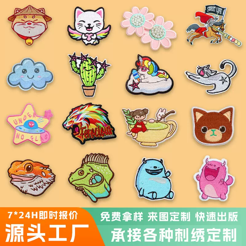 电脑绣花布贴立体可爱卡通刺绣布贴时尚绣花标服装辅料自粘补丁贴