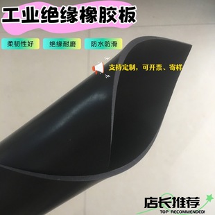 Factory Wholesale Insulating Rubber Sheet Distribution Room 10Kv Paving Waterproof Rubber Wear-Resistant and Pressure-Resistant Industrial Black Rubber Mat