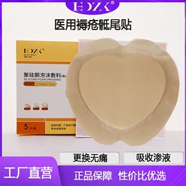 医用包;护创材料;医用胶带