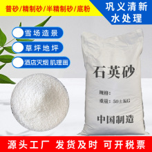 石英砂酒店烟灰缸垃圾桶灭烟砂肌理画专用细沙雪花白40-80目120目
