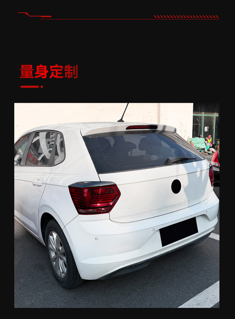 Suitable for 2018-2021 Volkswagen Polo MK6 rear headlight eyebrow trim decorative strip for cross-border modification