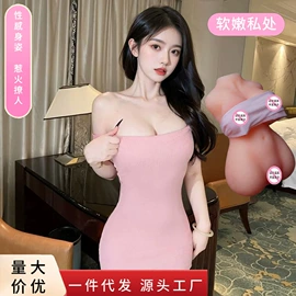 名器倒模;飞机杯