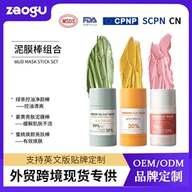 液态精华;面霜;贴片面膜