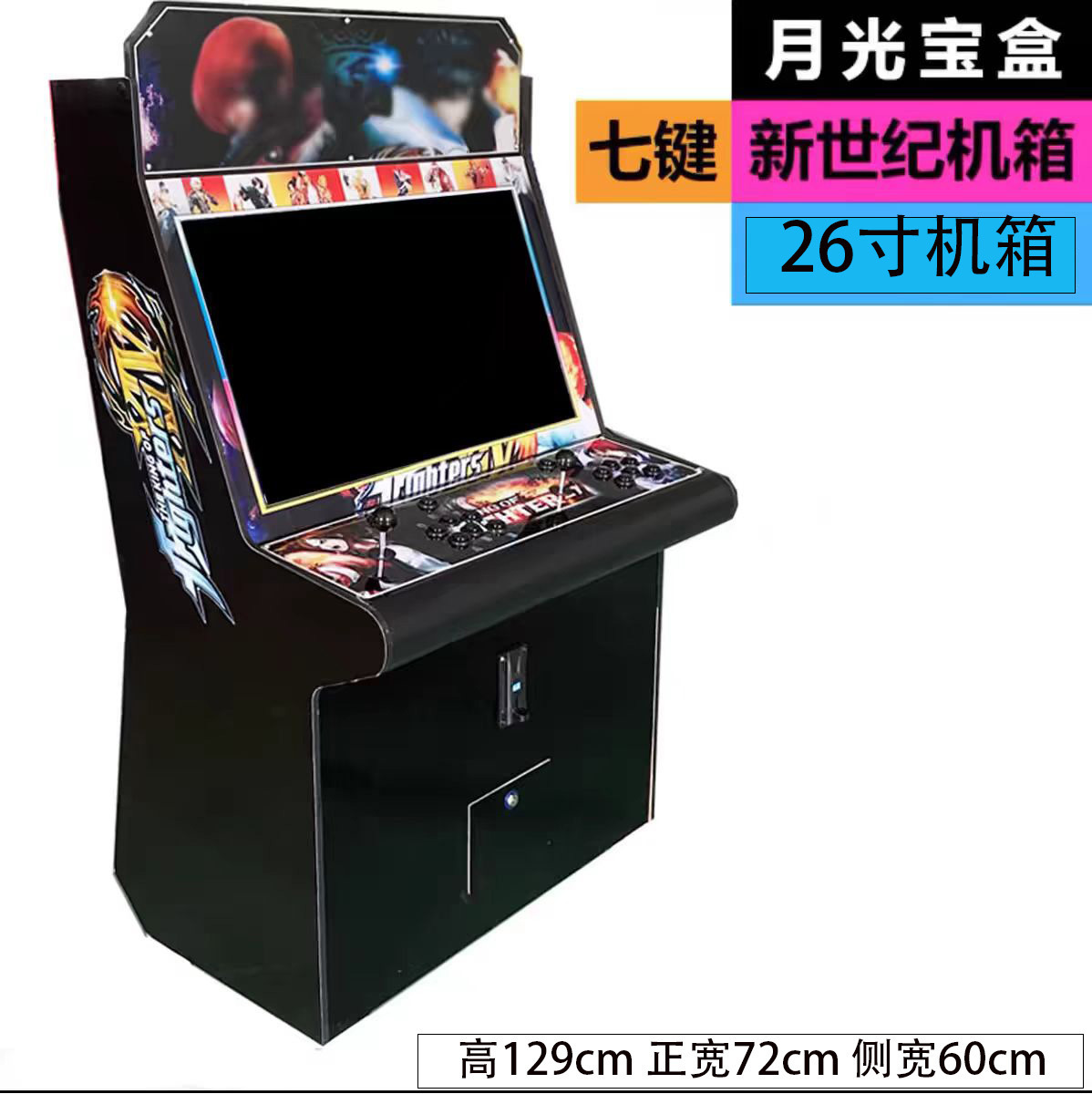 Moonlight caja de juegos 97 boxer todo en uno rocker luchador arcade nostálgico gran escritorio casero monedas