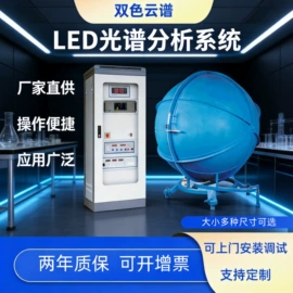 照度计;光谱仪;光学检测仪