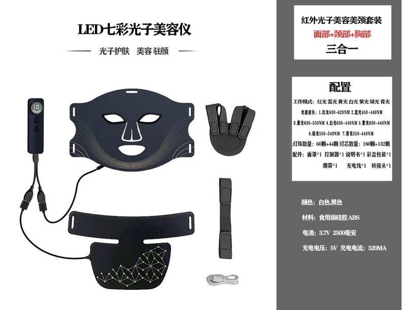 新しいシリコーン光子若返りマスク首美容器具家庭用 LED 赤外線カラーライトマスク首セット付き|undefined