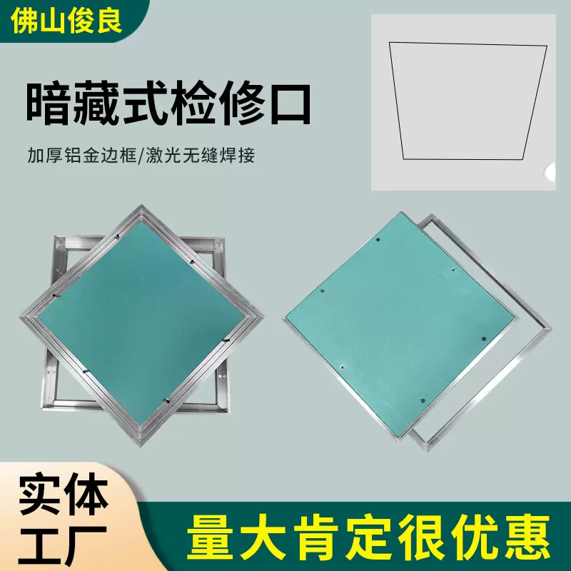 厂家直供定制石膏检修口托盘铝合金石膏板检修盖板式防爆防爆升级