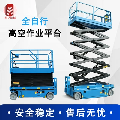Manned Aerial Work Platform Electric Hydraulic Small Climbing Vehicle Rechargeable Fully Self-Propelled Scissor Lift Platform (Avtomobil fırlanan platformaları) - fully-self-propelled-raised-36m-adjustable-platform