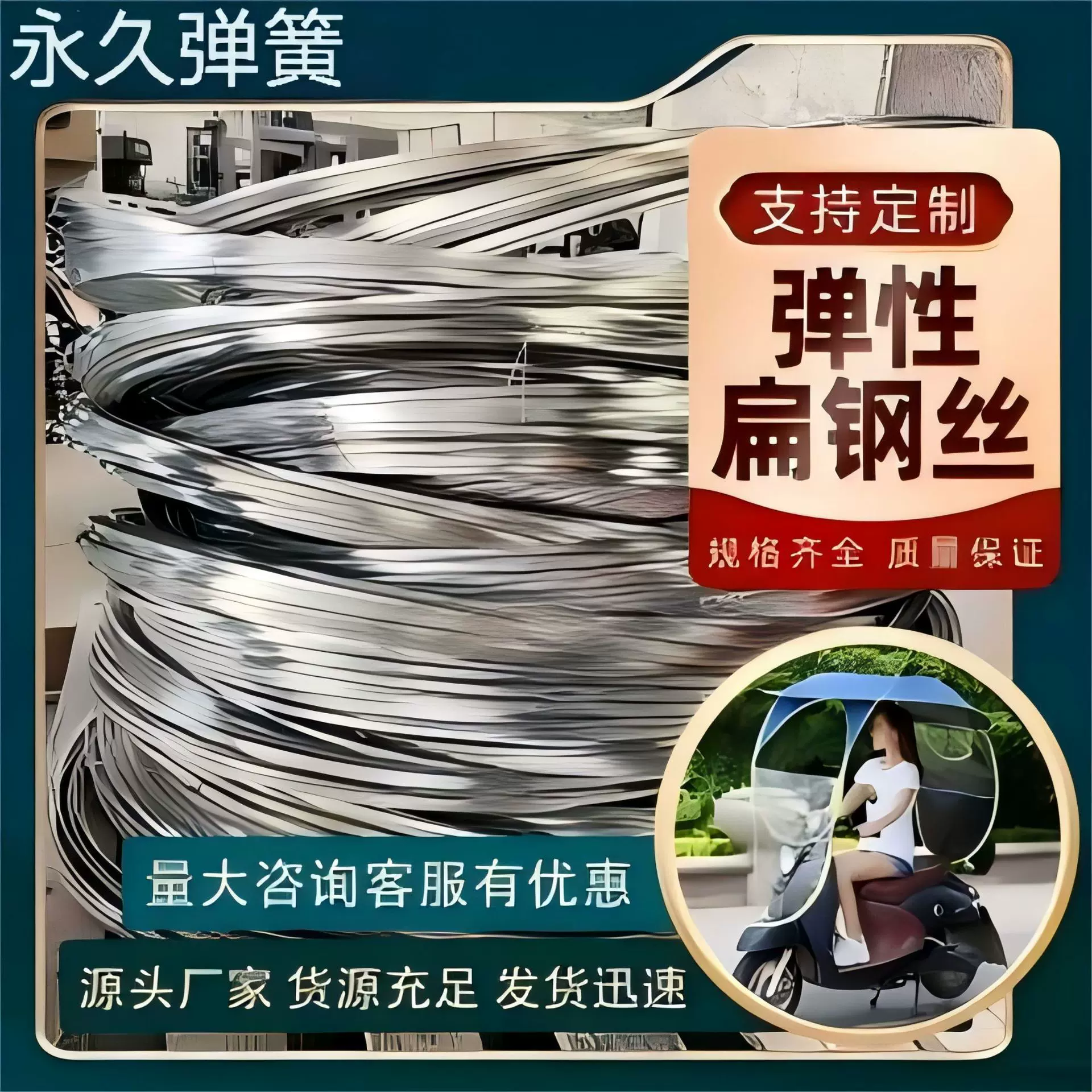 供应镀锌钢丝 折叠扁钢丝 记忆扁钢丝 帐篷扁钢丝源头厂家