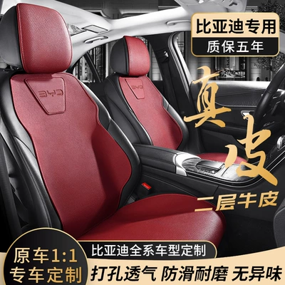 Saddle Cushion Breathable Seat Cover – Modelə uyğun (Original) oturacaq örtükləri