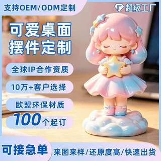 树脂公仔手办定制桌面车载摆件企业吉祥物潮玩ip盲盒工艺品定做