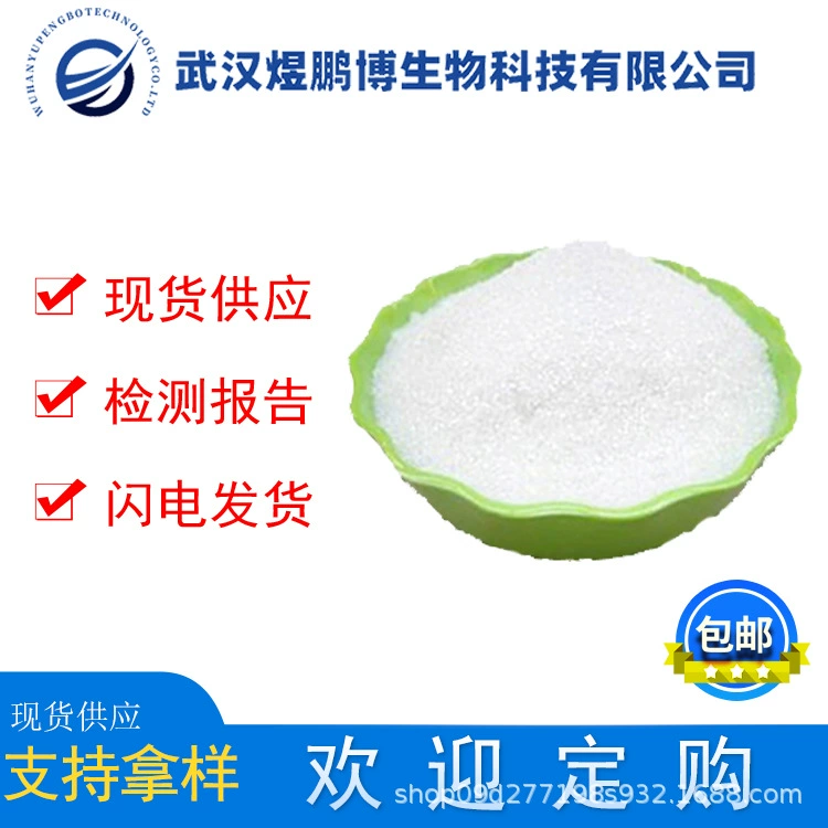 1,5-Диизоцианат нафталин CAS # 3173-72-6 Содержимое 99% Готовый запас доступен для небольших партий