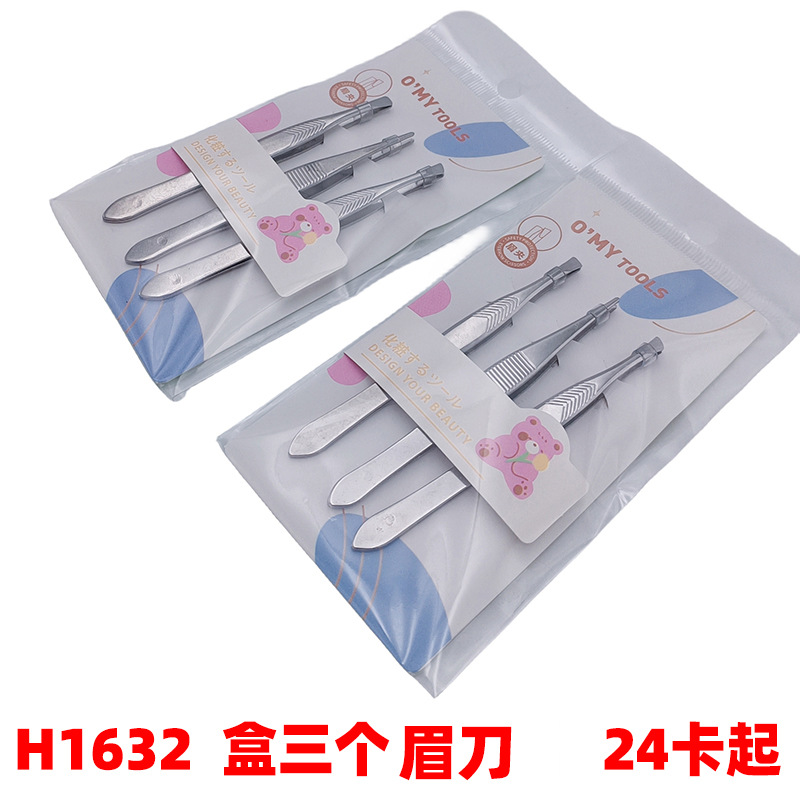 H1632  盒三个修眉刀