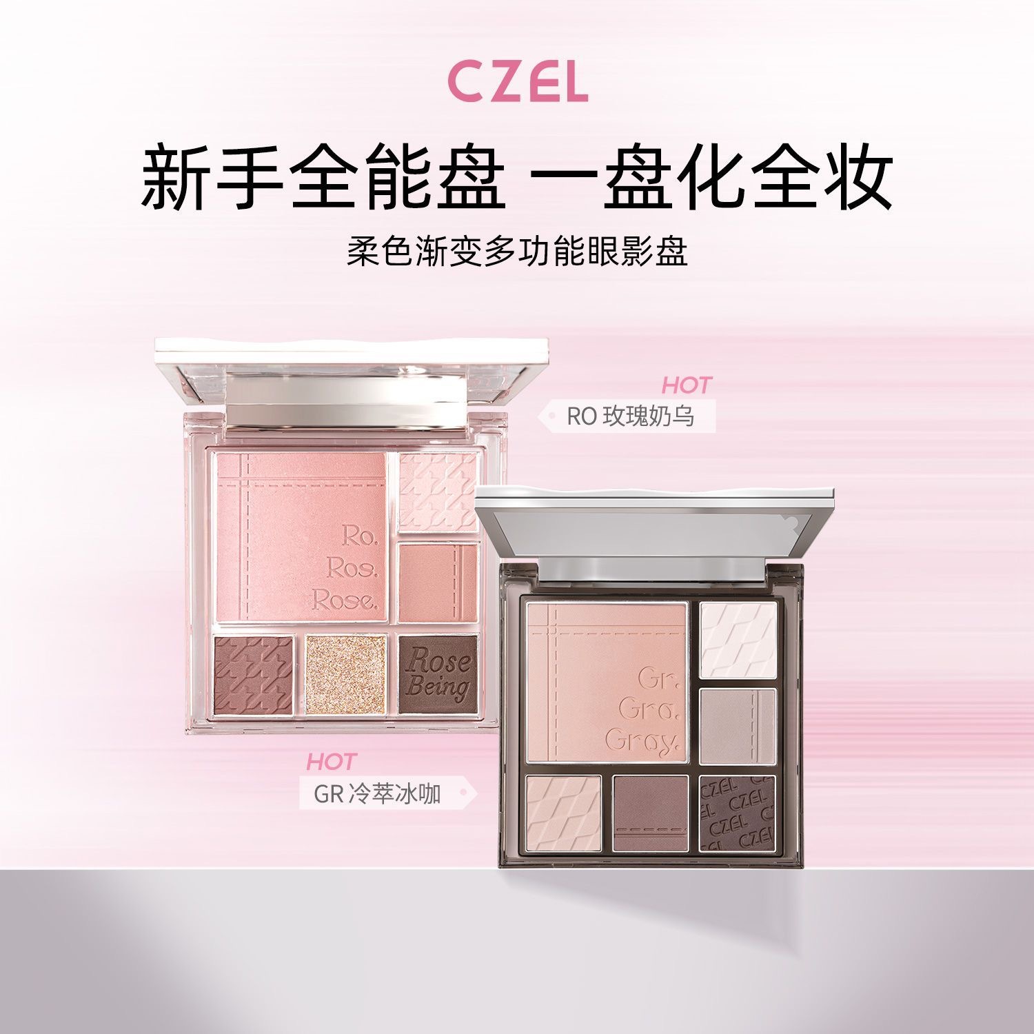 Czel Eyeshadow Palette Pink Blush Gradient Contour Matte Daily Highlighter All-In-One Multifunctional Commuter Earth Tone
