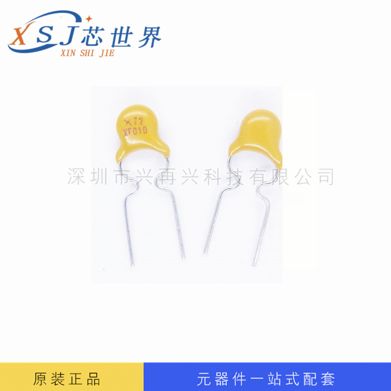 自恢复保险丝 RXEF010 60v 0.1A 全新原装正品现货 元器件配单
