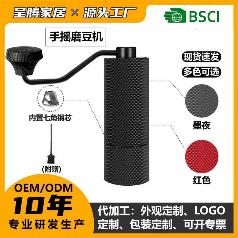 in stock Hand Coffee Bean Grinder Coffee Bean Grinder Household Small Hand Coffee Machine Manual Grinding Apparatus