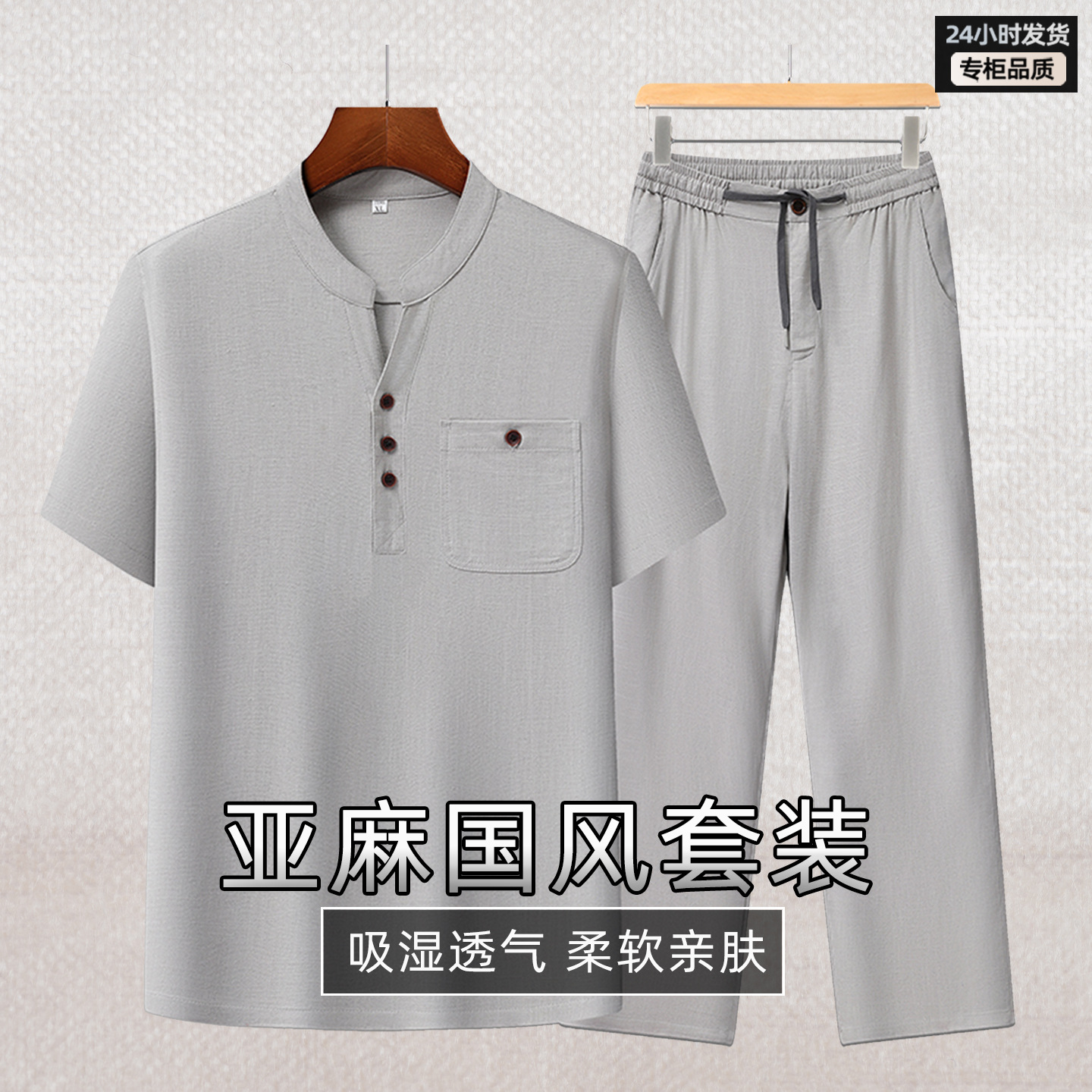 2026 Summer Chinese Style Cotton Linen Tang Suit Short-Sleeved Two-Piece Set for Middle-Aged and Elderly Fathers, Linen National Style Zen Meditation Layman's Attire