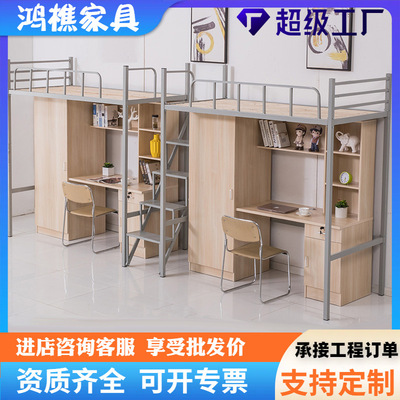 student Apartment bed wardrobe Conjoined combination double-deck University Technical school dormitory Double desk one
