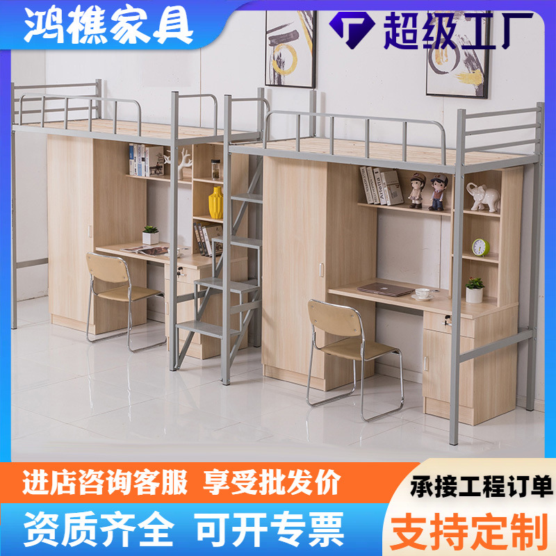student Apartment bed wardrobe Conjoined combination double-deck University Technical school dormitory Double desk one