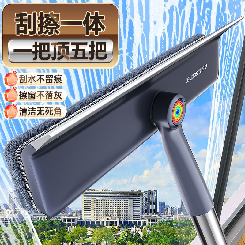 Household Glass Cleaning High-Rise Window Cleaning Screen Wiper Window Cleaning Tool Shuzhiyu