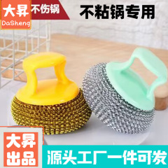 洗浄ボール、ポットブラシ、プラスチック鋼線ボール、大型、持ち手付き、鍋を傷つけない、焦げ付き防止、取り外し可能な洗浄ポットブラシ