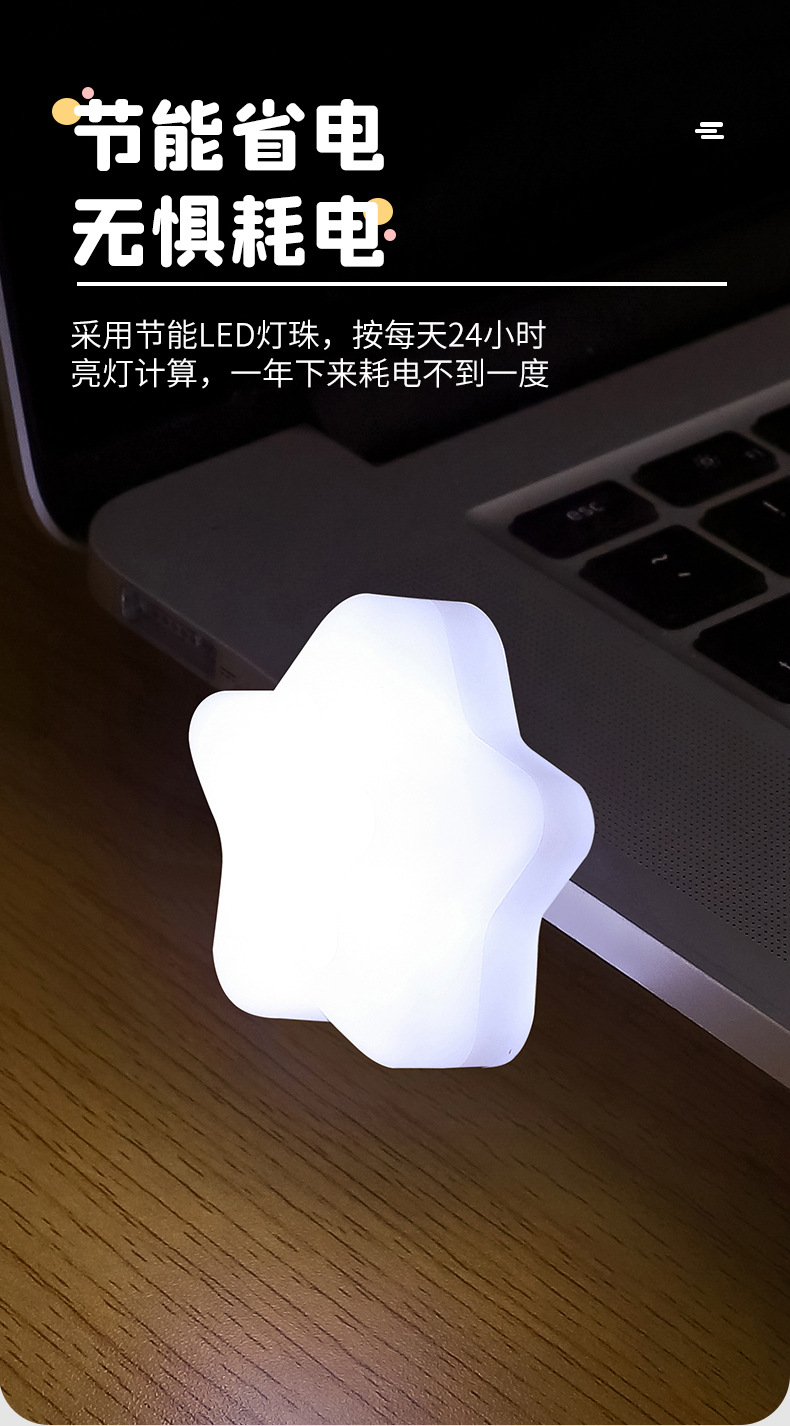 USB小夜灯_10.jpg