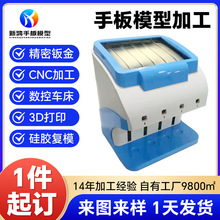 手板模型加工定制医疗器械设备外壳ABS尼龙塑胶手板模型加工打样