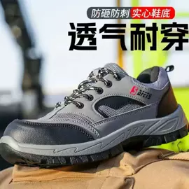 防砸防刺穿鞋;绝缘鞋;防静电鞋