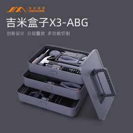 X3-ABG家用工具组盒套园林多功能螺丝刀套装电动工具箱